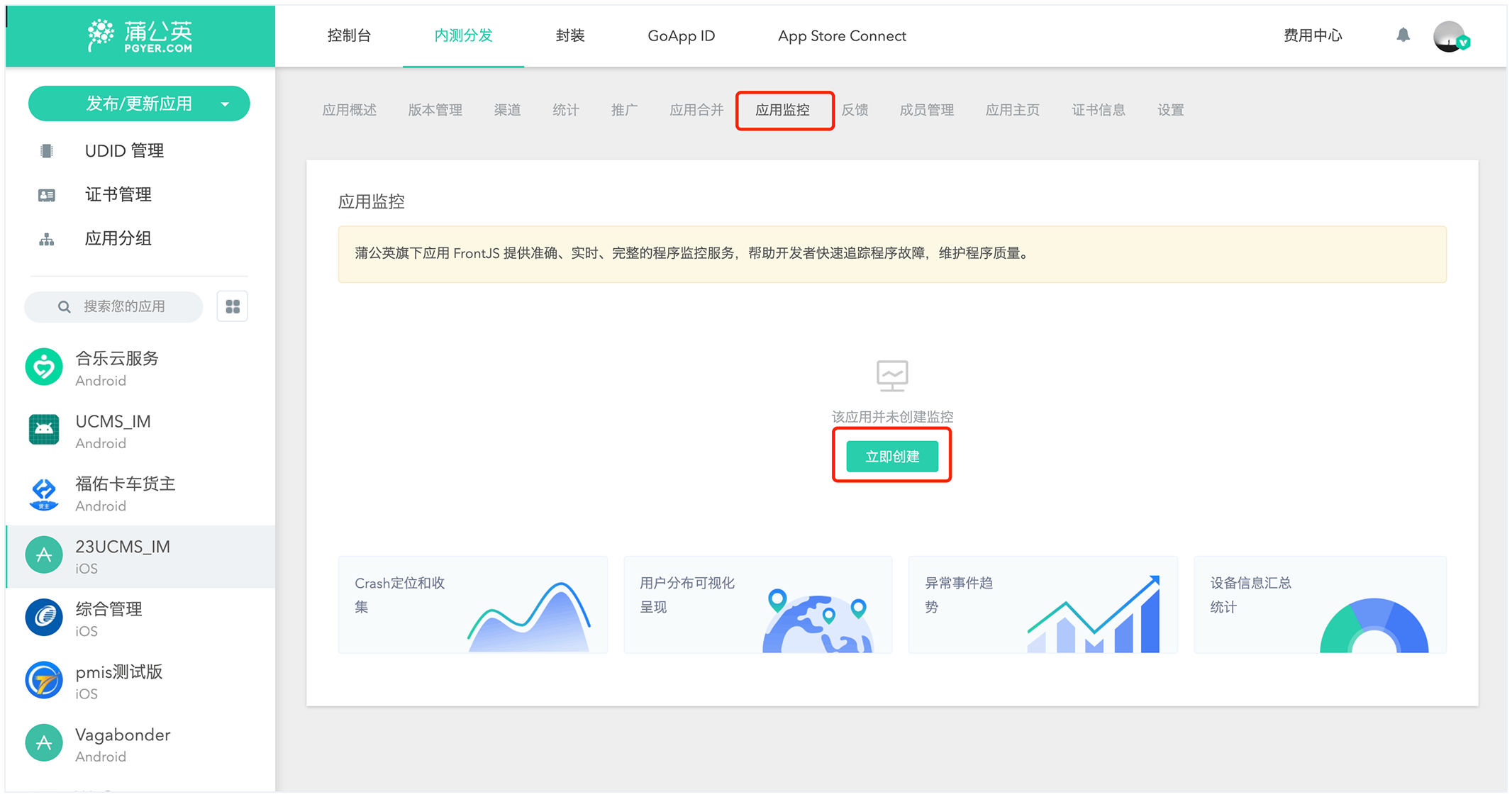 创建 FrontJS 项目