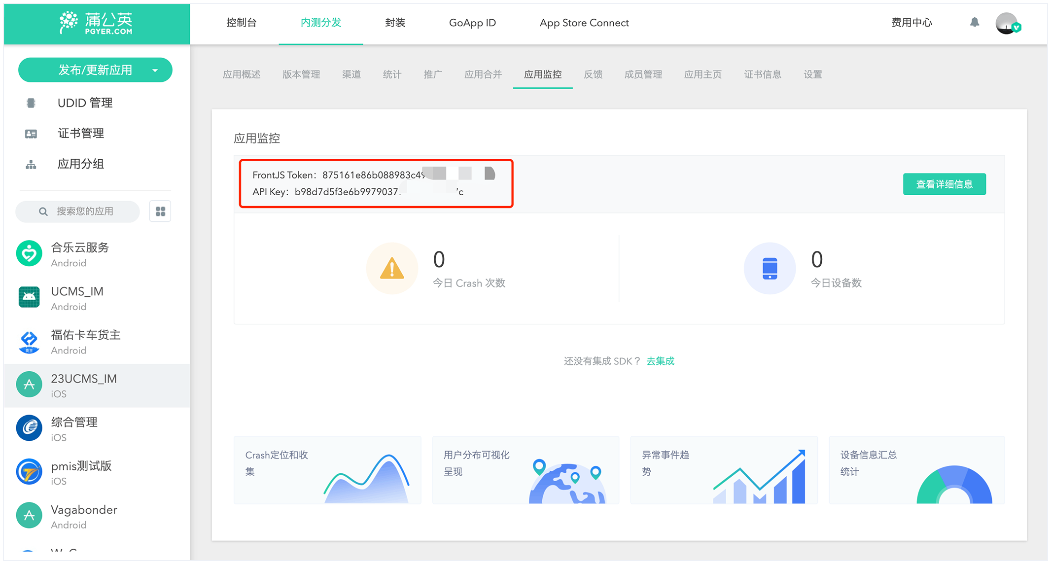 FrontJS Token 和 Api key